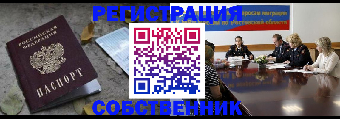 временная регистрация для школы в Красногорске