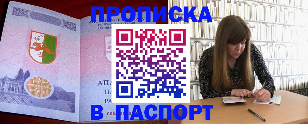 временная регистрация поиск в Красногорске