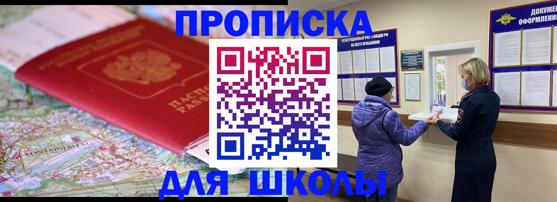 временная регистрация поиск в Красногорске
