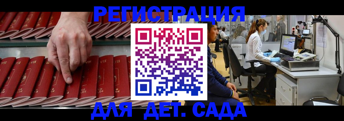 прописка для кредита в Красногорске